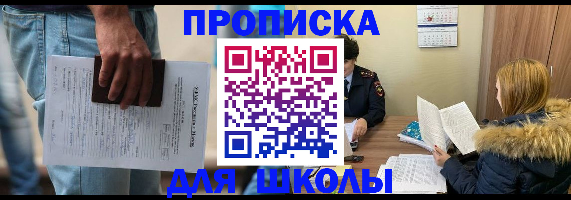 временная регистрация адрес в Рыльске