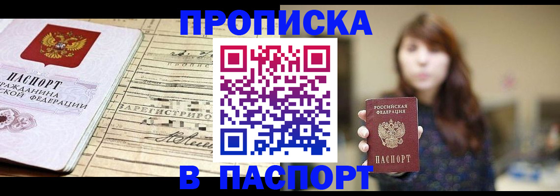 временная регистрация законно в Рыльске