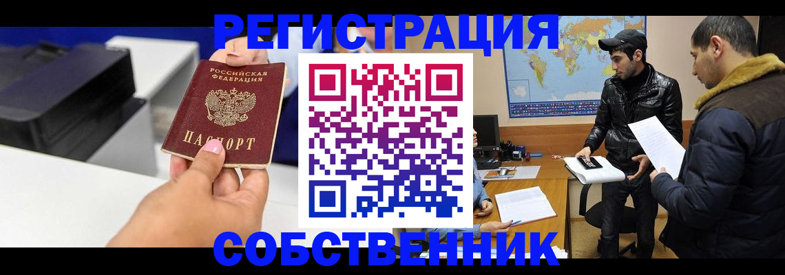 временная регистрация надежно в Рыльске