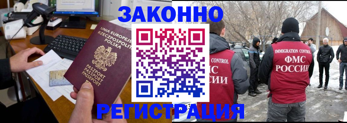 прописка паспорт в Рыльске
