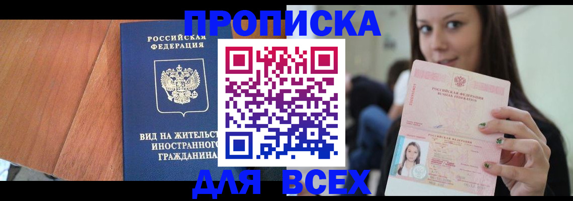 пропишу в квартире в Рыльске