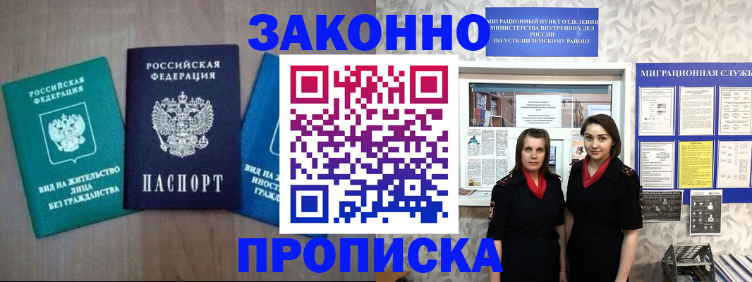 регистрация для школы в Рыльске