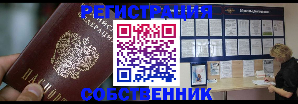 прописка для кредита в Рыльске