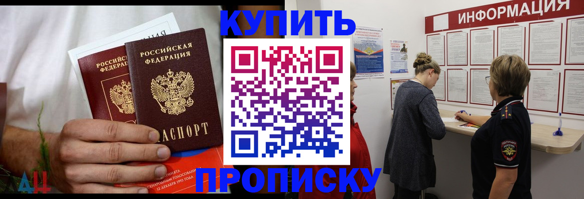 временная регистрация гарантия в Рыльске